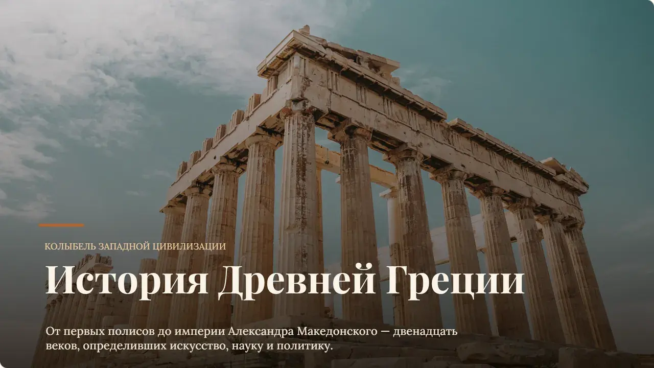 Пример слайда
