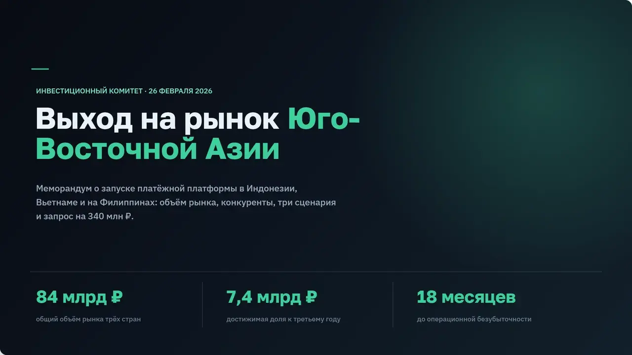 Пример слайда