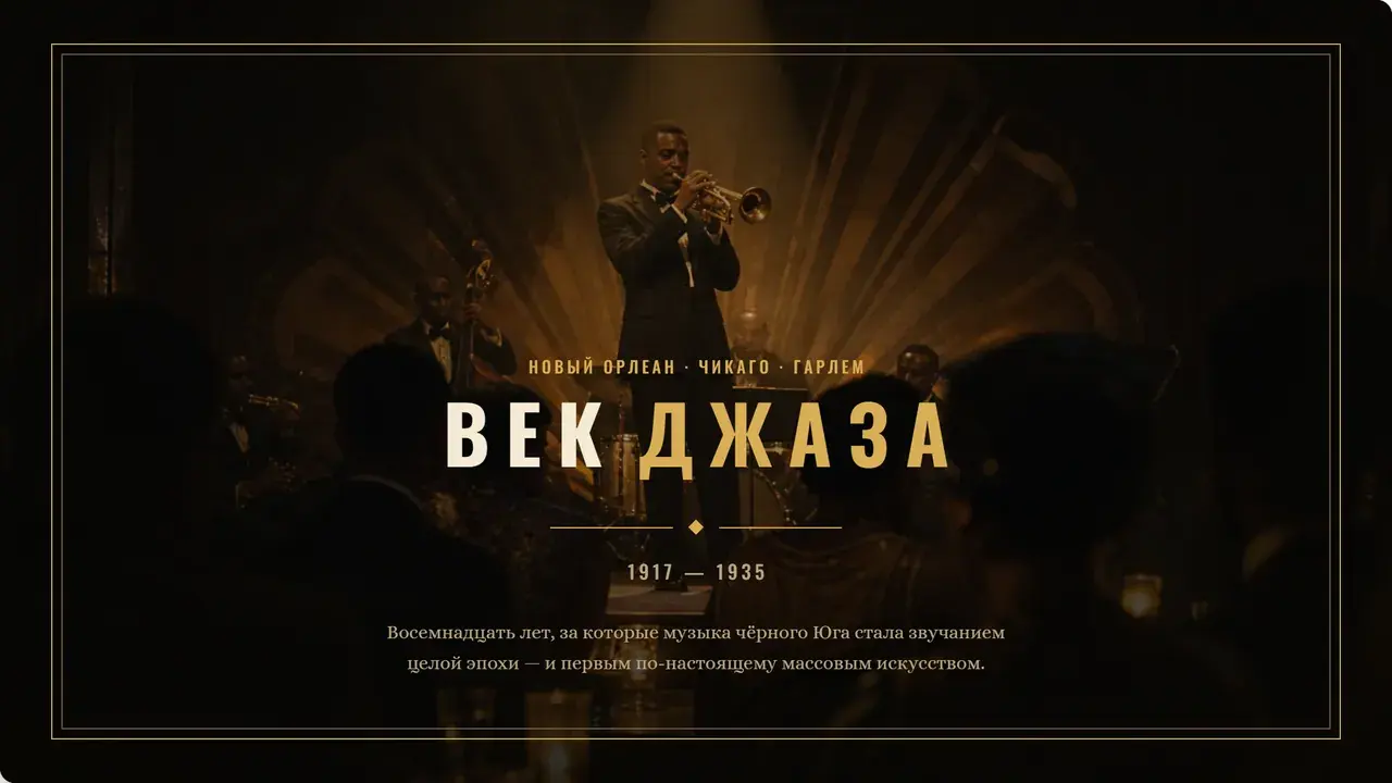 Пример слайда