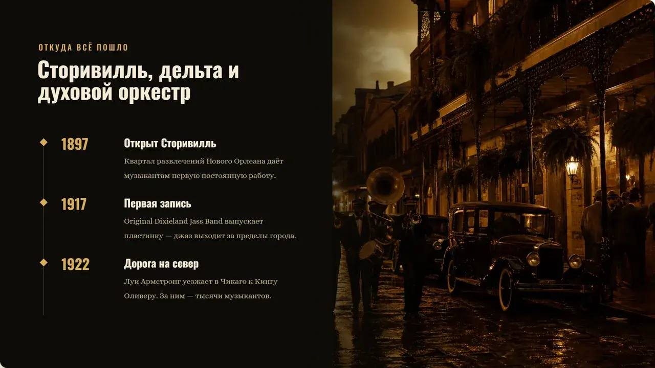 Пример презентации