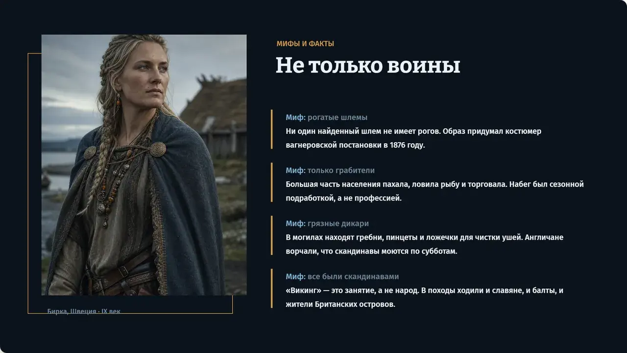 Пример презентации